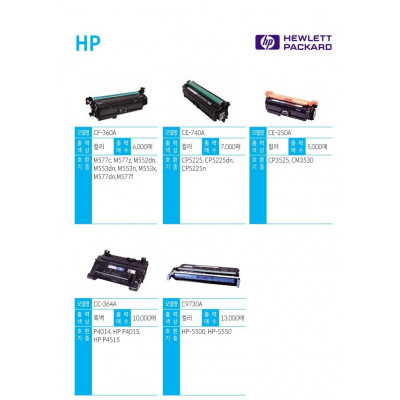 HP 친환경 토너/카트리지 시리즈